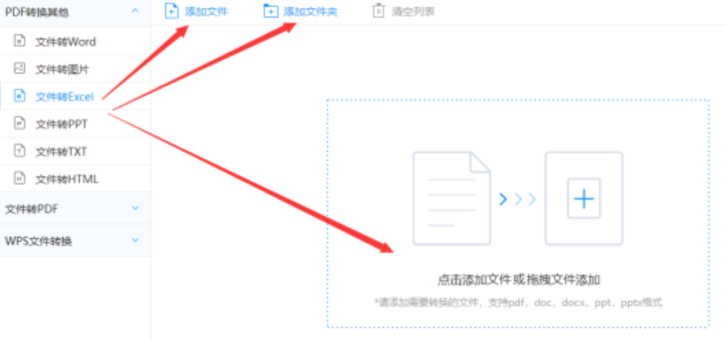 新京葡萄威尼斯视频使用讲解 - 选择文件格式